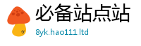 2025年天天免费资料但7777788888管家婆老家三肖四码